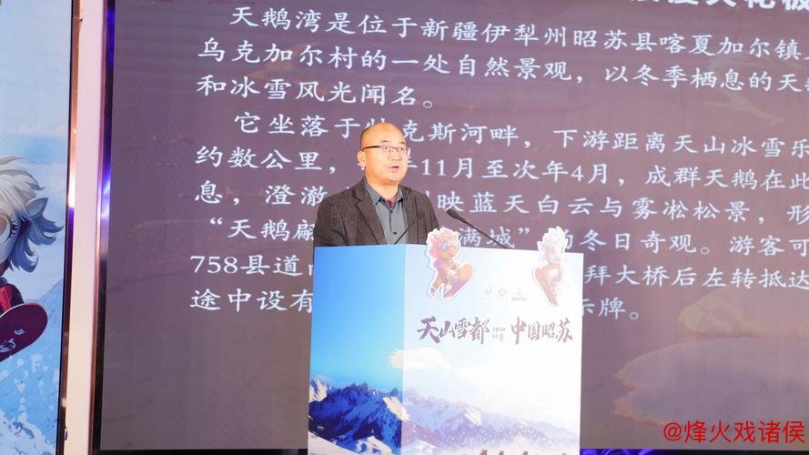 冰雪盛宴昭苏邀客 冰雪盛宴昭苏邀客