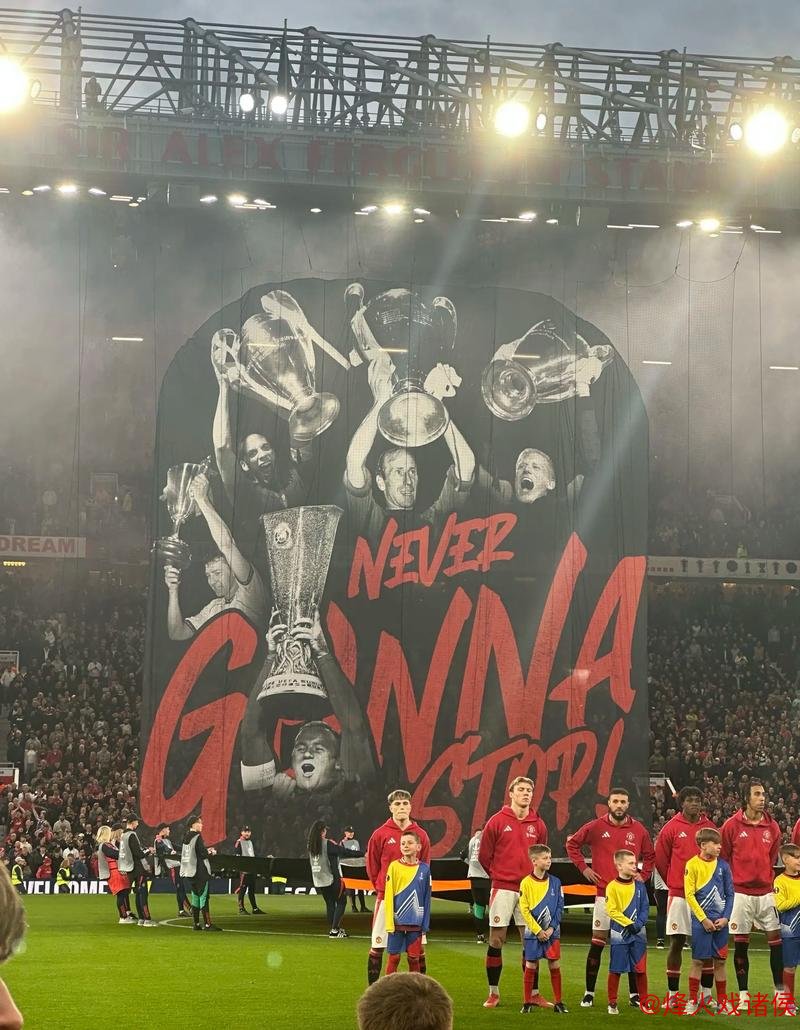 决战时刻！曼联全力以赴不容有失，或险胜挺进下一轮