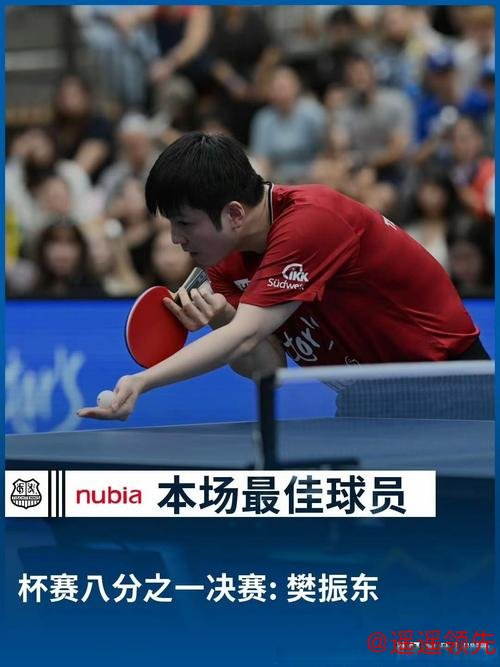 世界排名：莱伊夺冠升至23位 杉浦悠太跃居222位