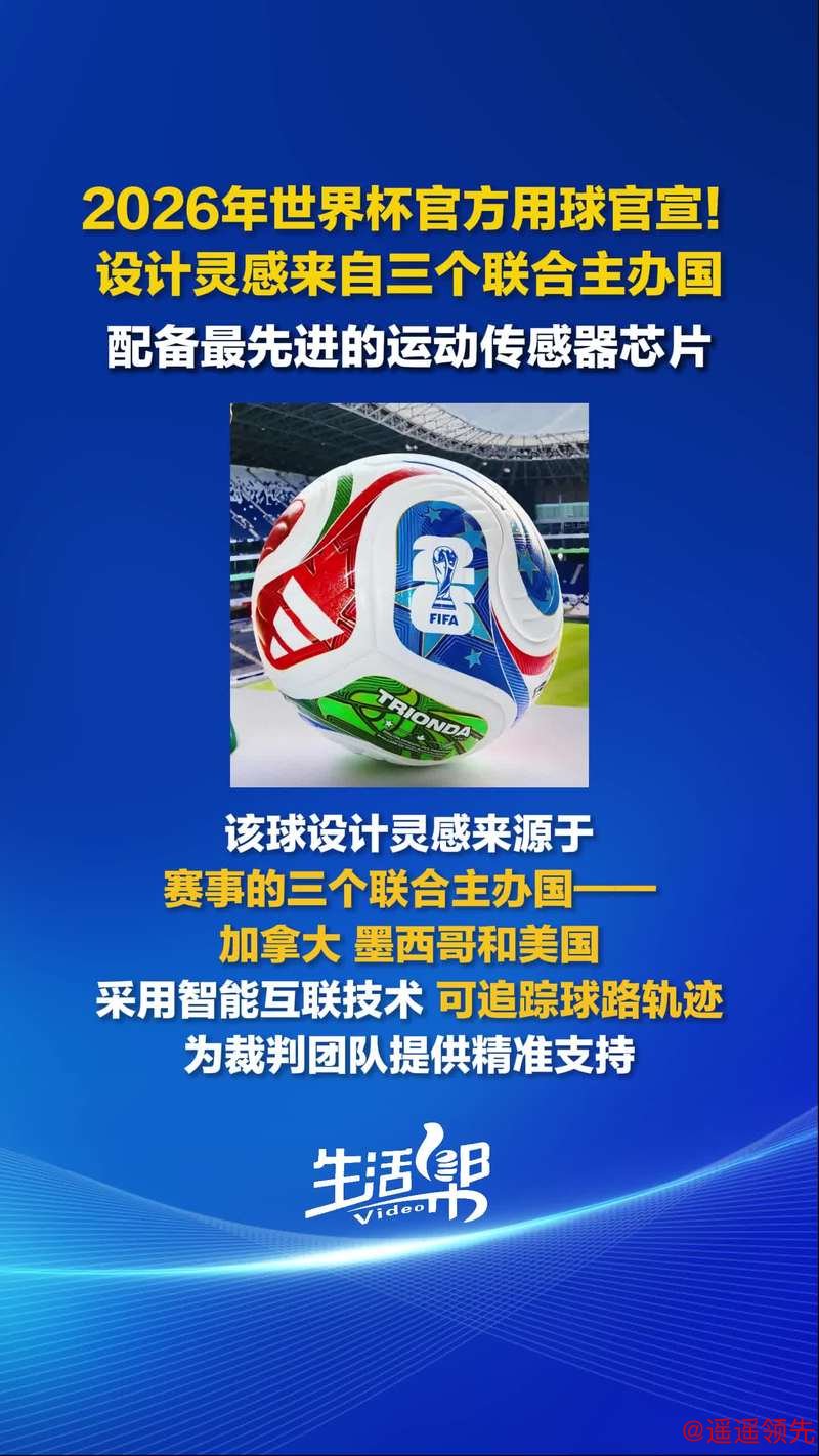 深入探讨2026世界杯滚球官网及其平台特色 深入探讨2026世界杯滚球官网及其平台特色