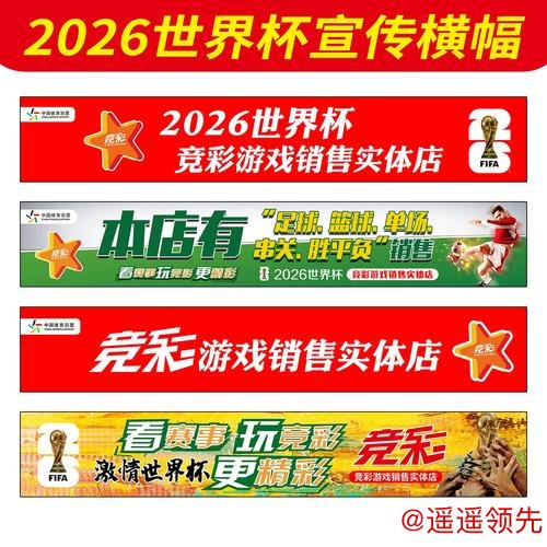 官方世界杯滚球网站优势与探索